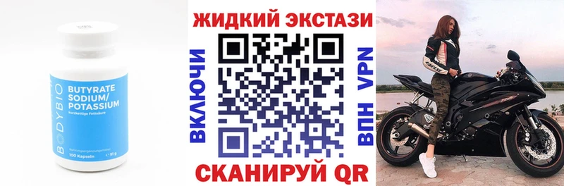 сайты даркнета наркотические препараты  блэк спрут ссылки  Снежинск  Бутират 1.4BDO 