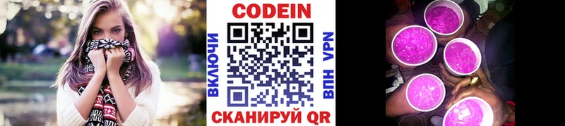 блэк спрут маркетплейс  Снежинск  Codein напиток Lean (лин) 