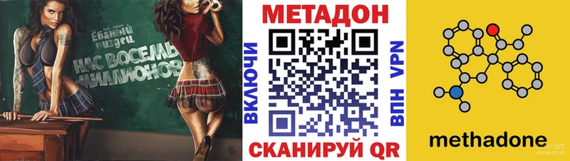 Метадон кристалл  Снежинск 