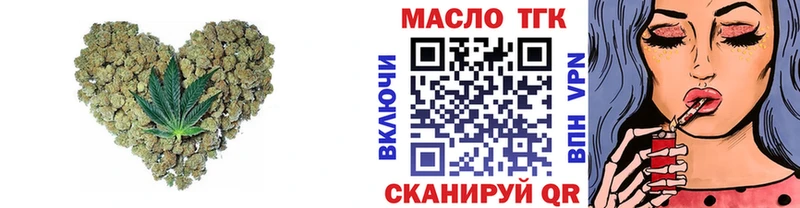 купить наркотики цена  KRAKEN зеркало  ТГК THC oil  Снежинск 